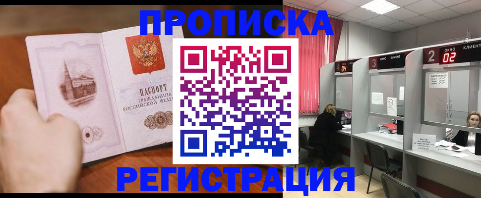 временная регистрация для школы в Арзамасе