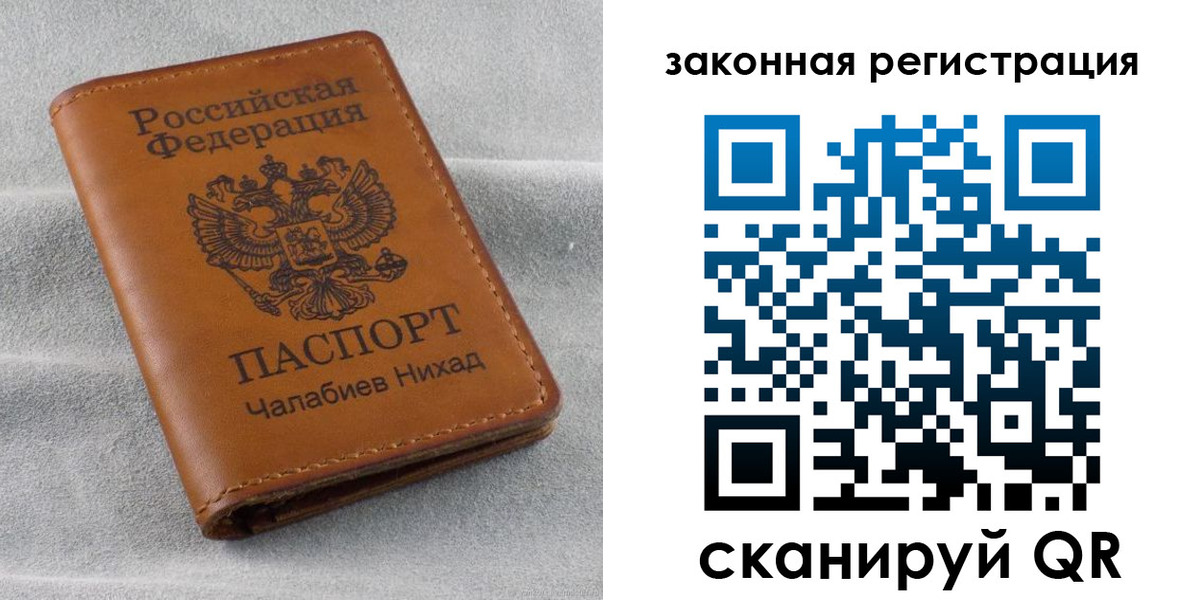 прописка для военкомата в Арзамасе