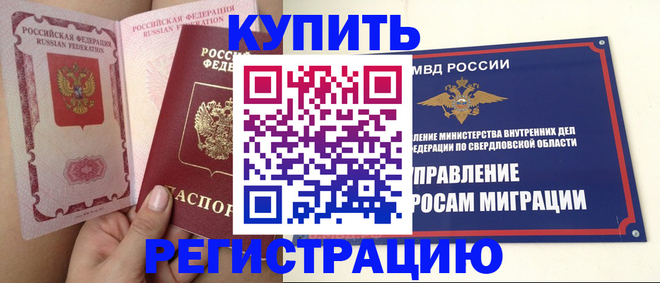 прописка ребенка в Арзамасе