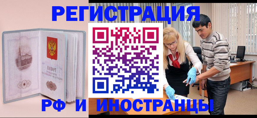 временная регистрация недорого в Арзамасе