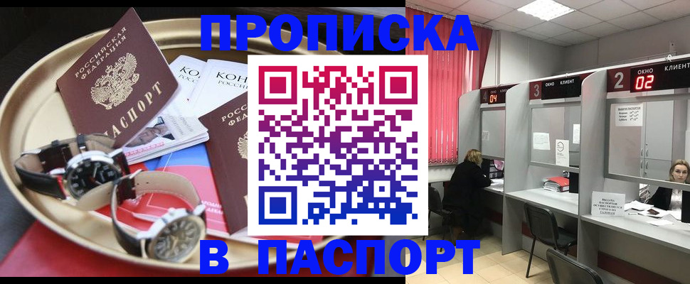 пропишу в квартире в Арзамасе