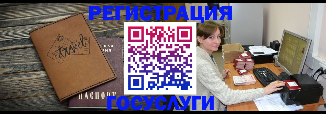 прописка ребенка в Арзамасе