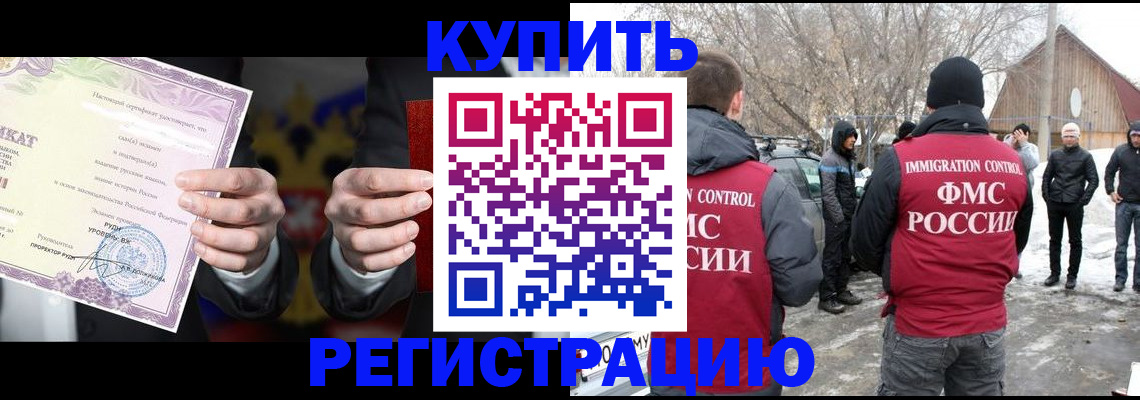 временная регистрация 2025 в Арзамасе